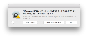 1password-install2