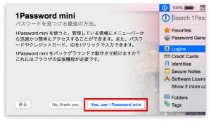 1password-mini1
