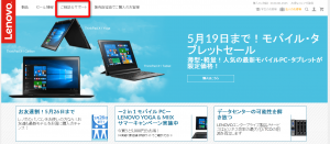 ThinkPad・ドライバー・WEB1
