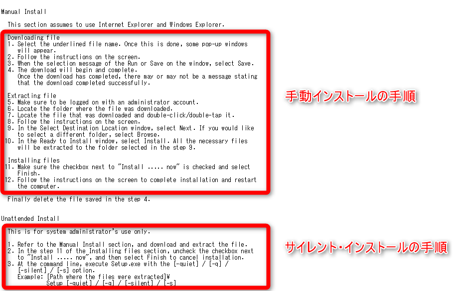 ThinkPad・ドライバー・リリースレター5