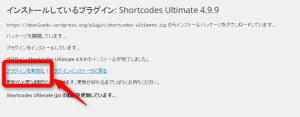 Shortcodes Ultimate4