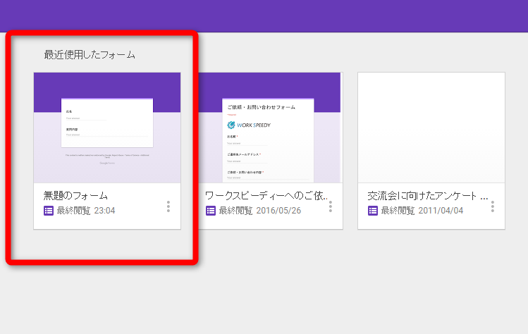 Googleフォーム作成10