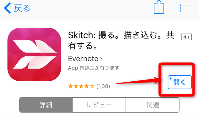 Skitch30