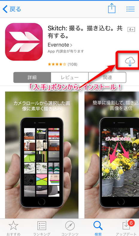 Skitch31