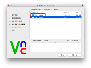 VNC-Mac3