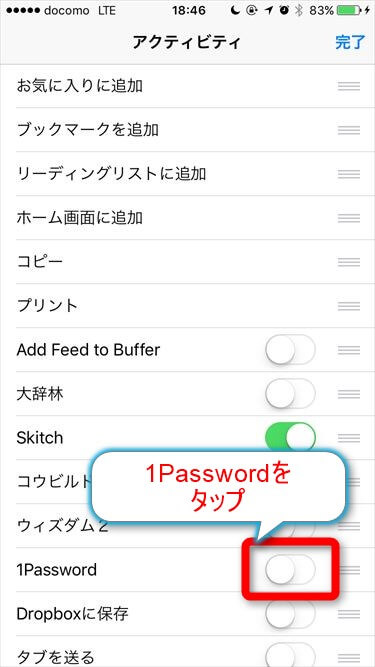 1Password-share-icon4