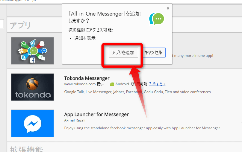 All-in-One-Messenger04
