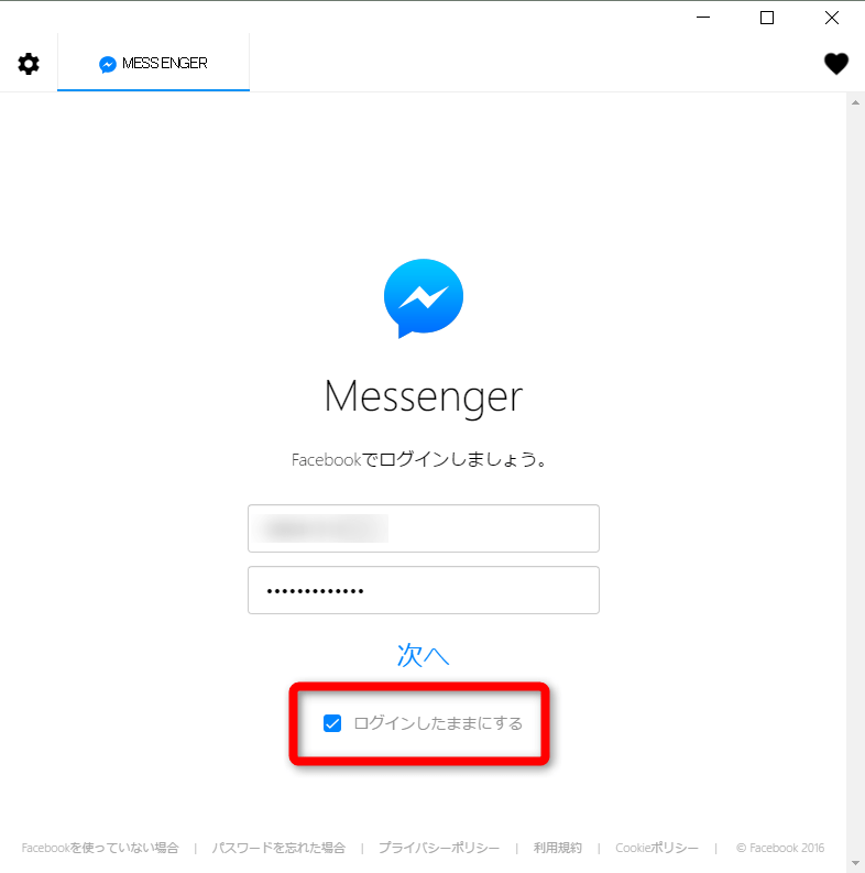 All-in-One-Messenger12