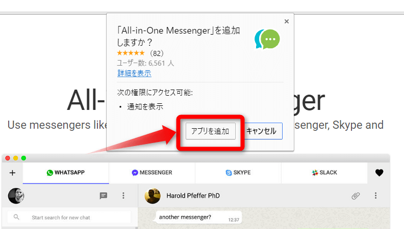 All-in-One-Messenger27