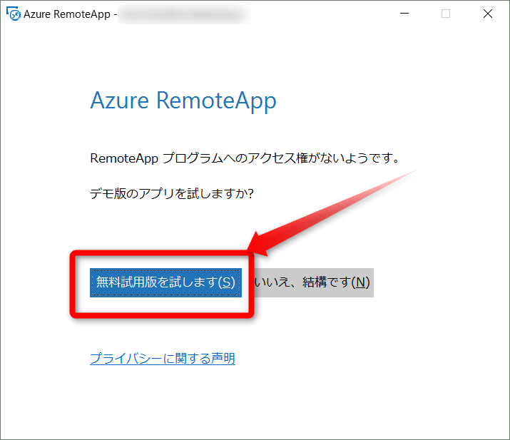 AzureRemoteApp-Win07