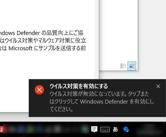 WindowsDefender17
