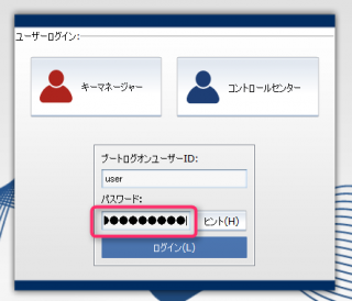 【SecureDoc – スタンドアロン版】 インストールと設定、削除（アンインストール）の手順 | ワクスピ・ブログ