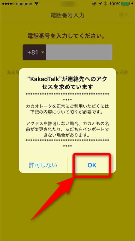 Kakaotalk カカオトーク 基本機能 基本操作 一部設定を解説 ワクスピ ブログ