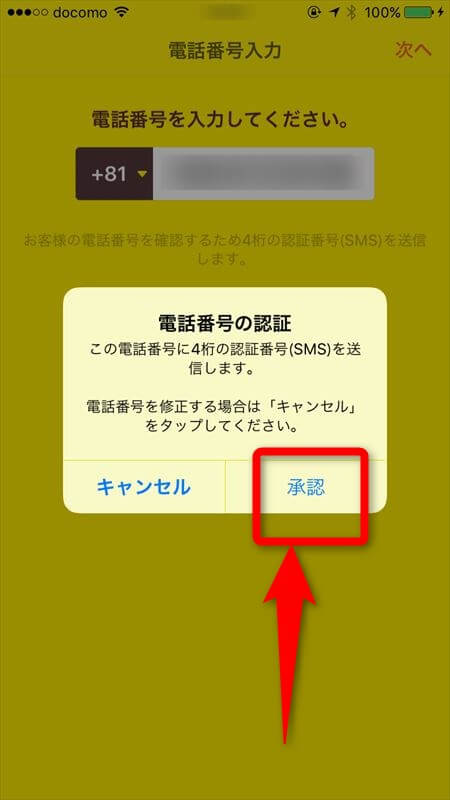 Kakaotalk カカオトーク 基本機能 基本操作 一部設定を解説 ワクスピ ブログ