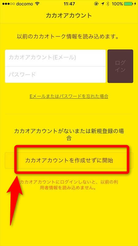 Kakaotalk カカオトーク 基本機能 基本操作 一部設定を解説 ワクスピ ブログ