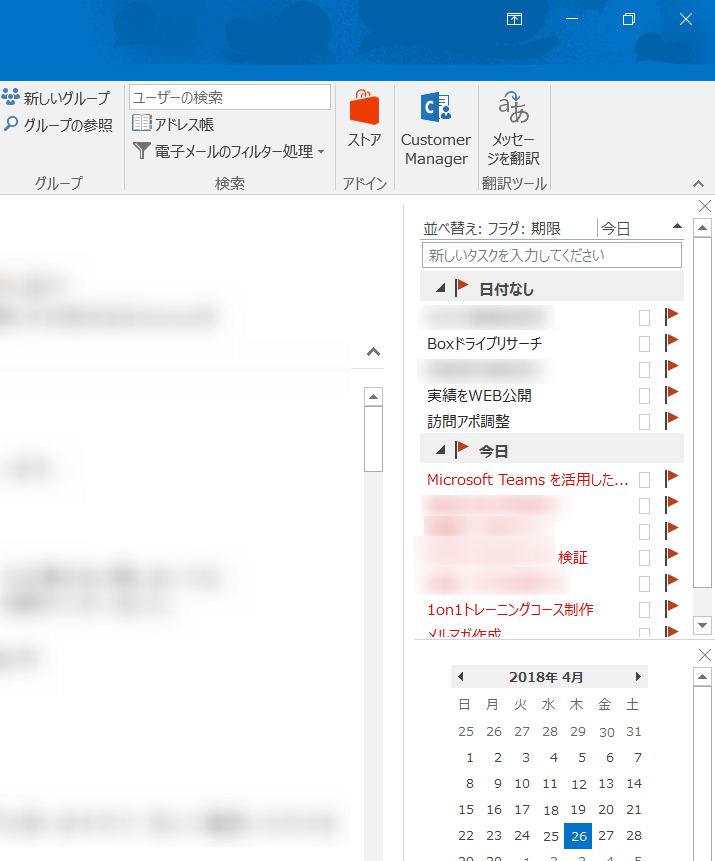 Microsoft To Do １ アプリ版 と Outlook の活用方法 ワクスピ ブログ