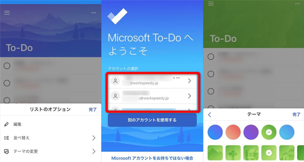 Microsoft To Do １ アプリ版 と Outlook の活用方法 ワクスピ ブログ