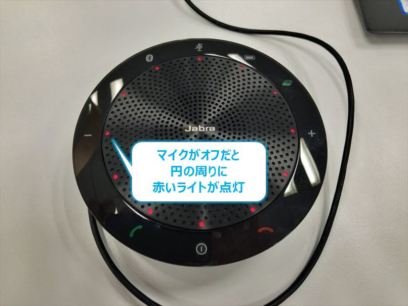 【Jabra Speak 510】（1）無線のスピーカーフォンを活用する方法 | ワクスピ・ブログ