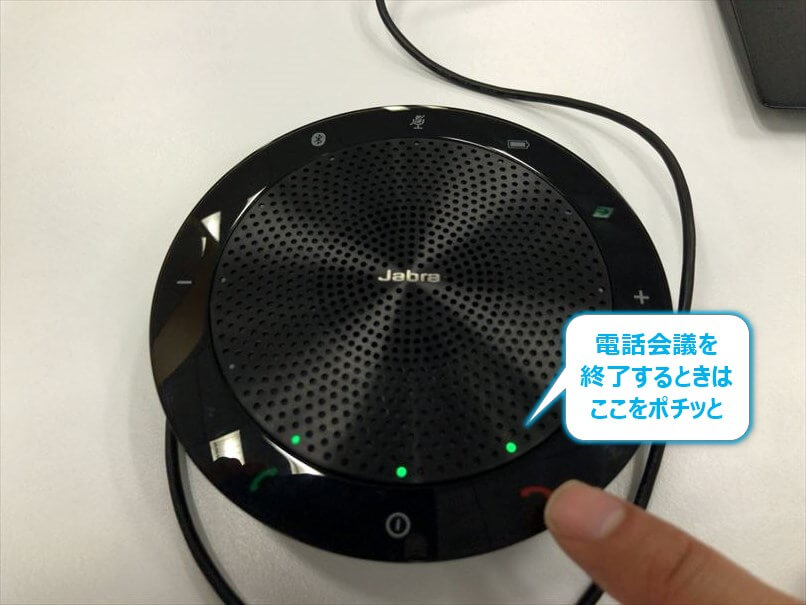 Jabra Speak 510】（１）無線のスピーカーフォンを活用する方法 