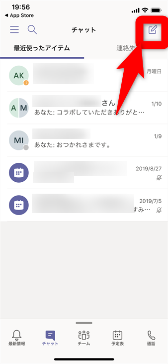 Microsoft Teams ２ アプリ版の操作 設定画面 ワクスピ ブログ